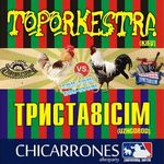 Концерт-вечірка «Toporkestra & Триставісім»