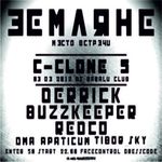 Афіша Вечірка «C-Clone 3»