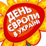 Афіша День Європи (+ програма)