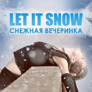 Вечірк LET IT SNOW @ Panorama by Kashtan