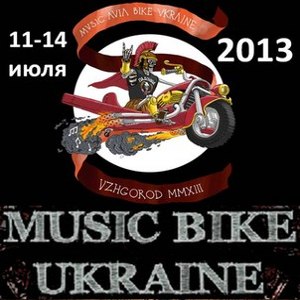 Фестиваль Music Bike Ukraine (+ програма)