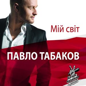 Концерт Павла Табакова
