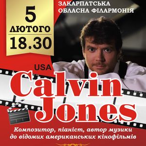 Концерт Calvin Jones (USA) в супроводі симфонічного оркестру філармонії