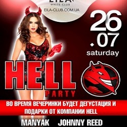 Вечірка Hell Party