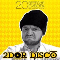 Вечірка 2Dor Disco