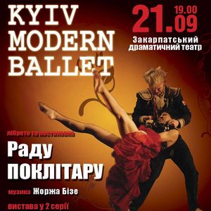 Вистава «Кармен.TV» Київського модерн-балету