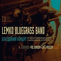 Благодійний концерт гурту Lemko Bluegrass Band