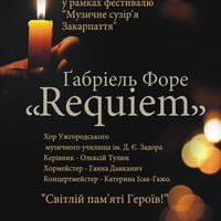 Концерт Габріель Фаре Requiem