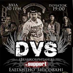 Концерт гурту DVS