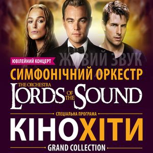 Концерт симфонічного оркестру The Orchestra Lords of the Sound