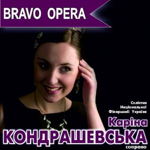 Концерт Bravo Opera