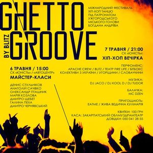 Міжнародний танцювальний фестиваль Gheeto Groove