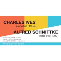 Вечір класичної музики: фортепіанні тріо Чарльза Айвза та Альфреда Шнітке