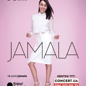 Концерт Джамали
