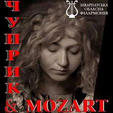 Концерт Етелли Чуприк «ЧуприкК & Mozart»