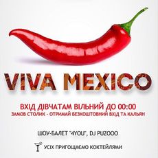 Вечірка Viva Mexico