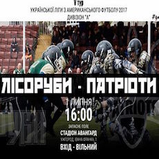 Матч 5-го туру української ліги з американського футболу