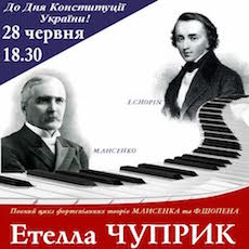 Фортепіанний концерт до дня Конституції України