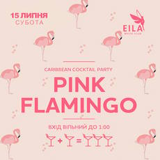 Вечірка Pink Flamingo