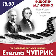 Концерт Етелли Чуприк «Ф.Шопен, М.Лисенко. Повний цикл фортепіанних творів»