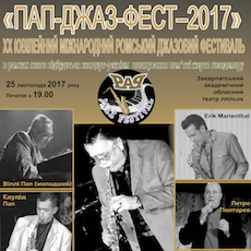 Міжнародний ромський фестиваль джазового мистецтва «ПАП-ДЖАЗ-ФЕСТ-2017»