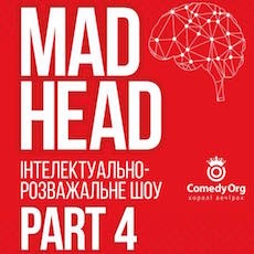 Інтелектуально-розважальне шоу Mad Head
