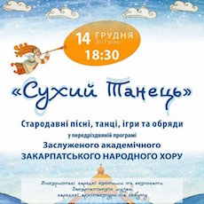 Передріздвяний концерт Закарпатського народного хору «Сухий танець»