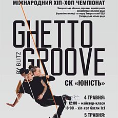 Міжнародний хіп-хоп фестиваль Ghetto Groove
