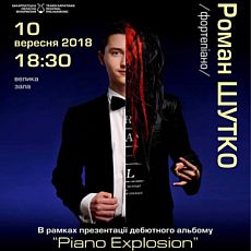 Роман Шутко презентує альбом «Piano Explosion»