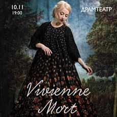 Vivienne Mort презентує альбом «Досвід»